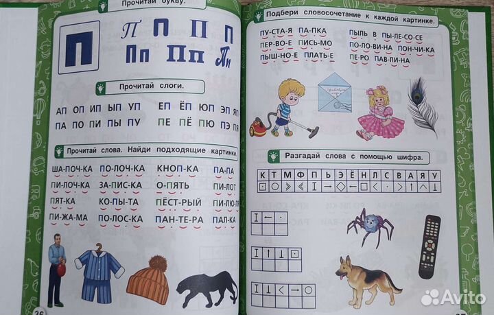 Обучающие книги Жуковой