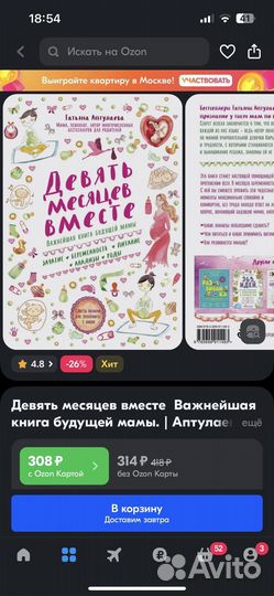 Книги для беременных