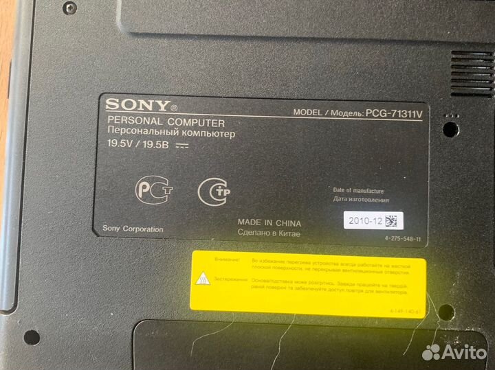 Ноутбук sony vaio PCG-71311V