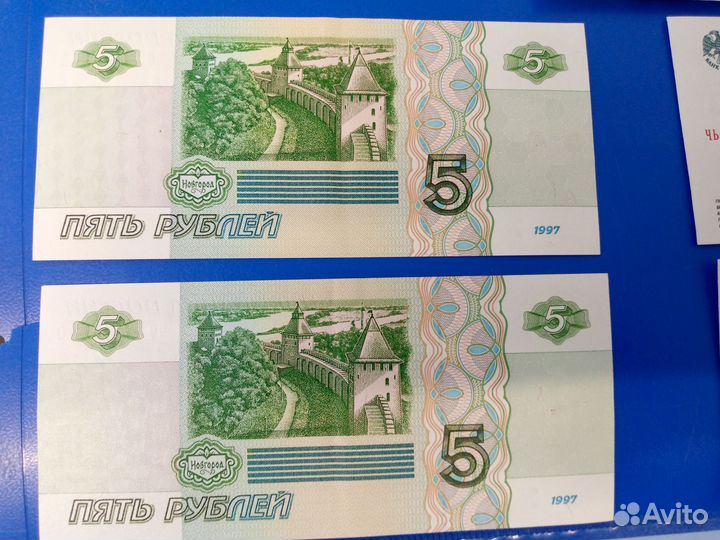 5 р. 1997 года в отличном состоянии