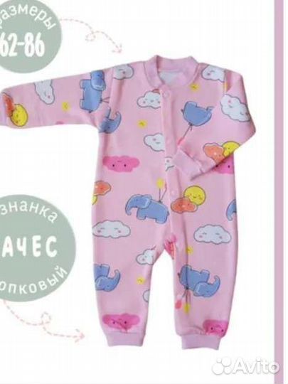 Комбинезон