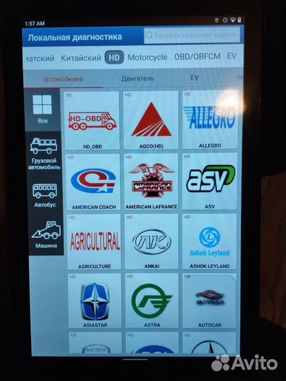 Launch X431 Pro5S безлимит, грузовые и легковые