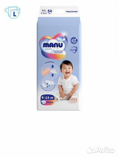 Подгузники L