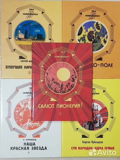 Детские книги СССР пакетом