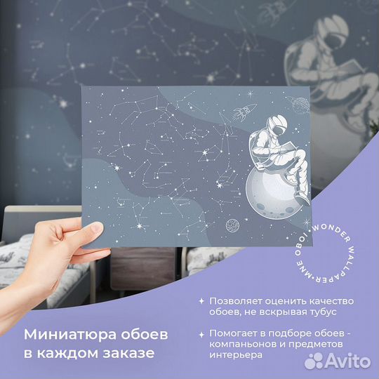 Детские фотообои 