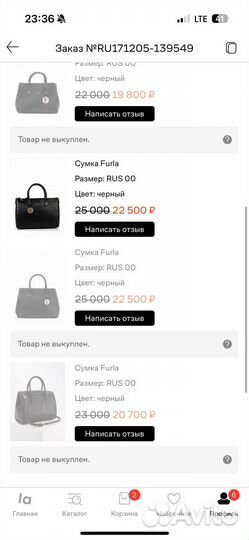 Сумка Furla