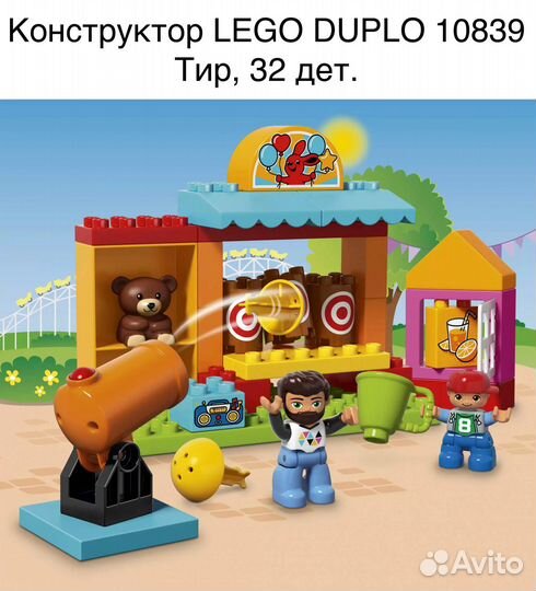 Конструктор Lego Duplo много разных наборов