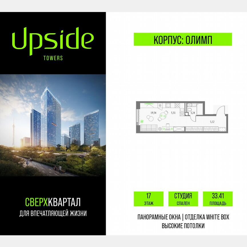 Квартира-студия, 33,4 м², 17/19 эт.