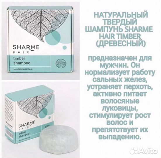 Твёрдый натуральный шампунь от Greenway