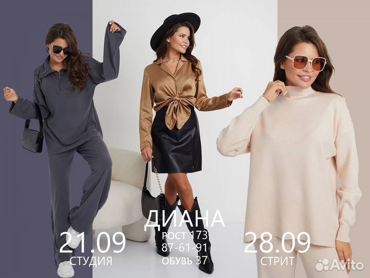 Сборная сьемка для Wildberries и Ozon