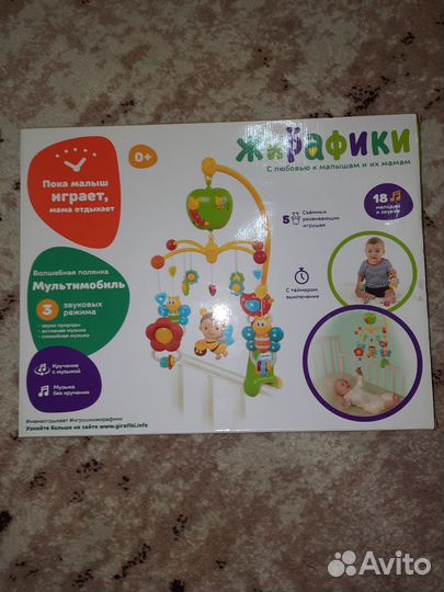 Мобиль на кроватку