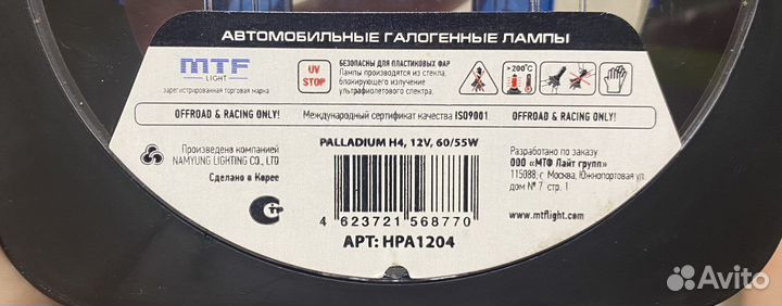 Автомобильные галогенные лампы (белый свет)