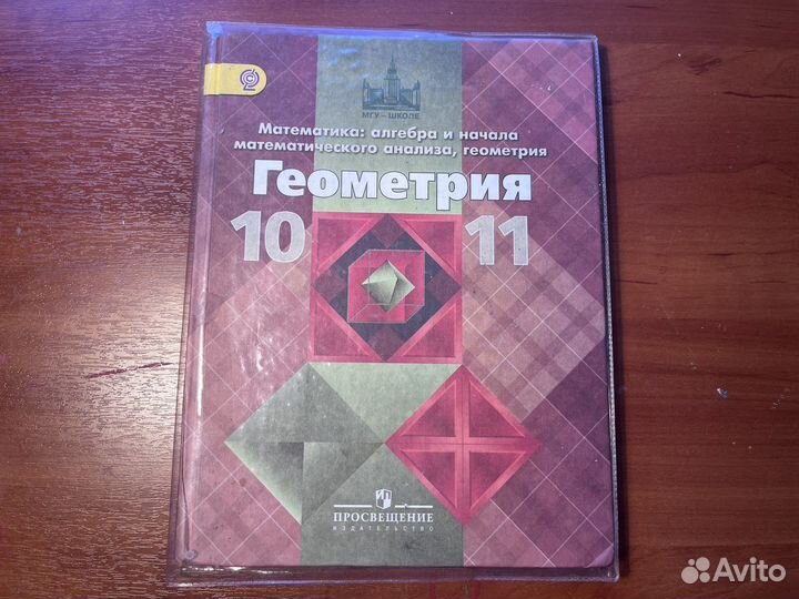 Учебники 10-11 класс
