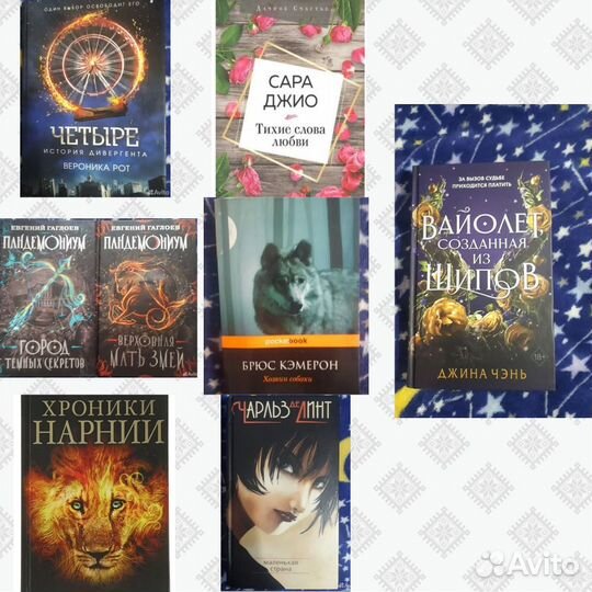 Книги фантастика и фэнтези