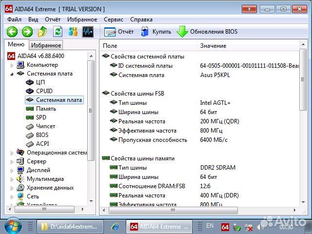Asus P5KPL