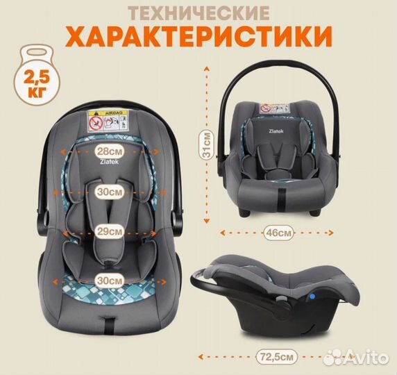 Автолюлька от 0 до 13 кг