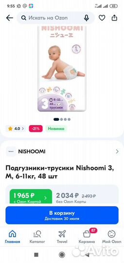 Подгузники трусики новые М