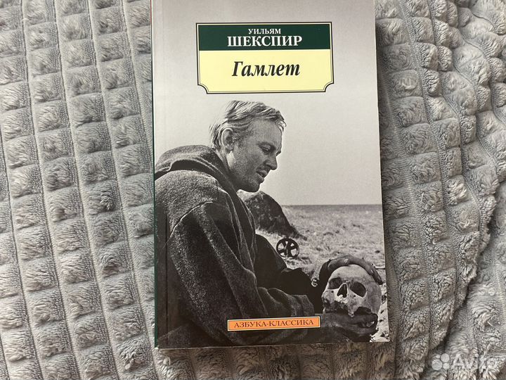 Шекспир гамлет