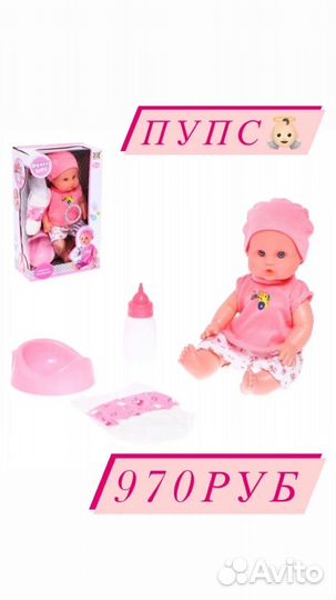 Пупс детский