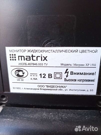 Монитор рабочий