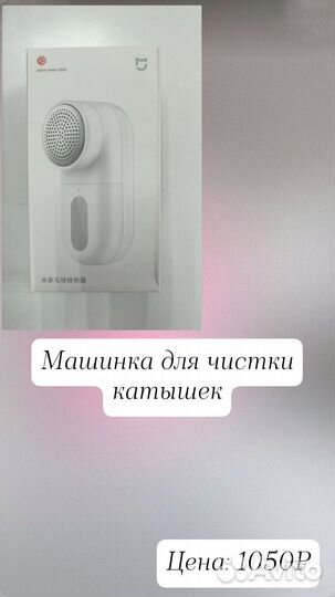 Электроника