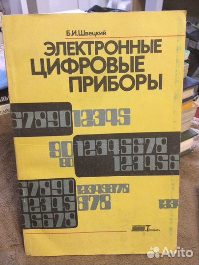 Книги по радиотехнике 2