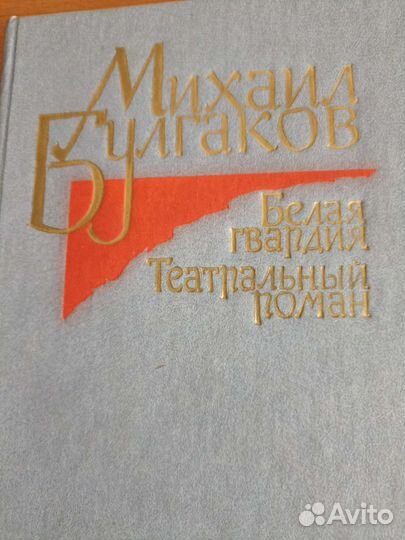 Литература советского периода