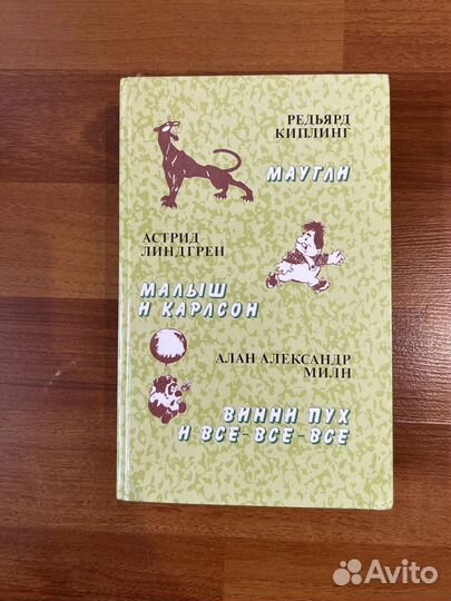 Сборник сказок