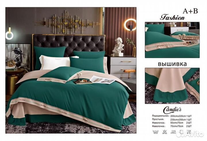 Белье постельное