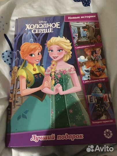 Холодное сердце книги