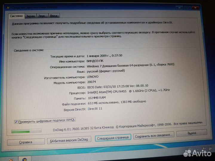 Lenovo IdeaPad S10-3C
