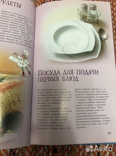 Полная поваренная книга