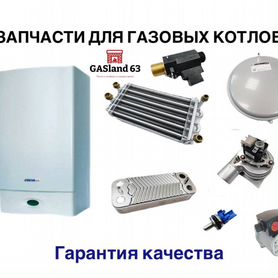 Ремонт теплообменника газовой колонки