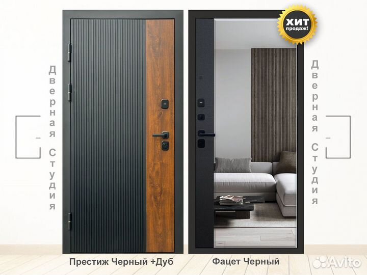 Входная дверь Престиж / с зеркалом и мдф