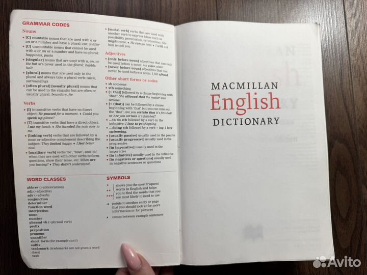 Словарь Macmillan English dictionary