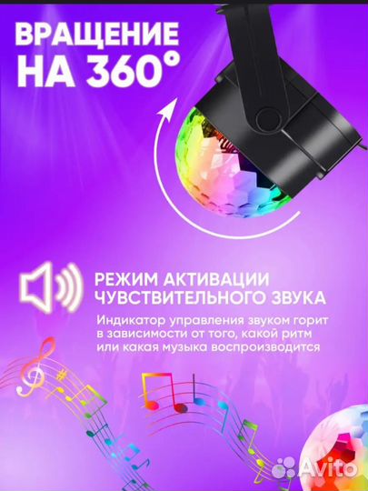 Ночник проектор музыкальный диско шар детский