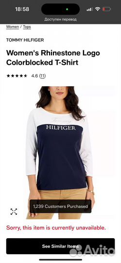 Джемпер tommy hilfiger s