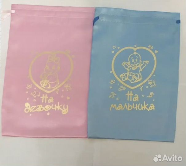 Мешочки для конкурса на свадьбу (девочка, мальчик)