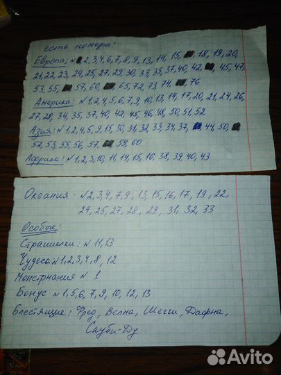 Карточки Скуби-Ду (2006г)