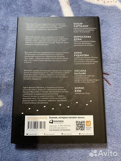 Книга 8 1/2 шагов