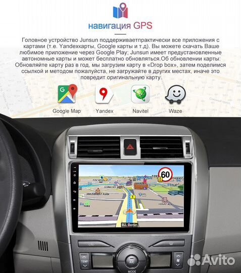 Штатная магнитола Toyota Corolla Android