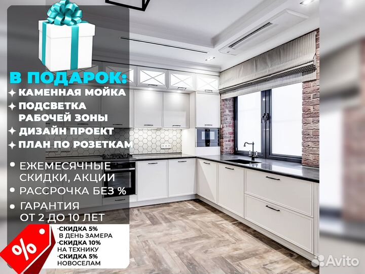 Кухня Кухонный гарнитур на заказ