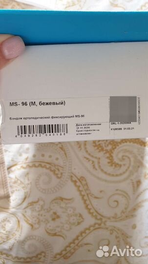 Бандаж для беременных и после родов orlett