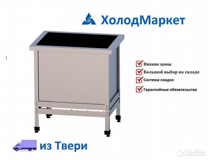 Котломоечная нерж