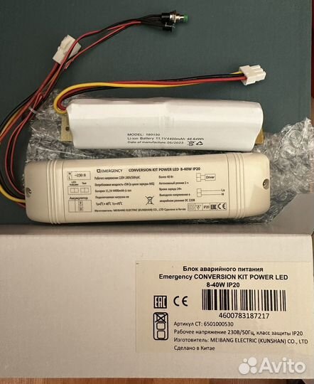 Блок Emergency conversion KIT power LED