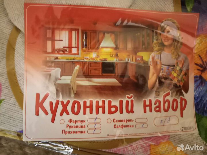 Кухонный фартук, прихватки