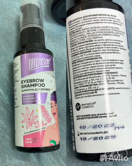 Набор для бровиста