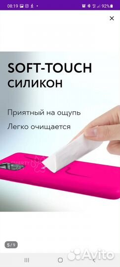 Силиконовый чехол