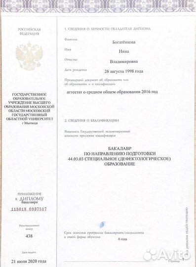 Логопед. Подготовка к школе.Репетитор начальных кл