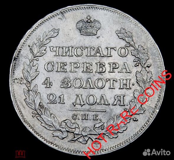 1 рубль 1898 год